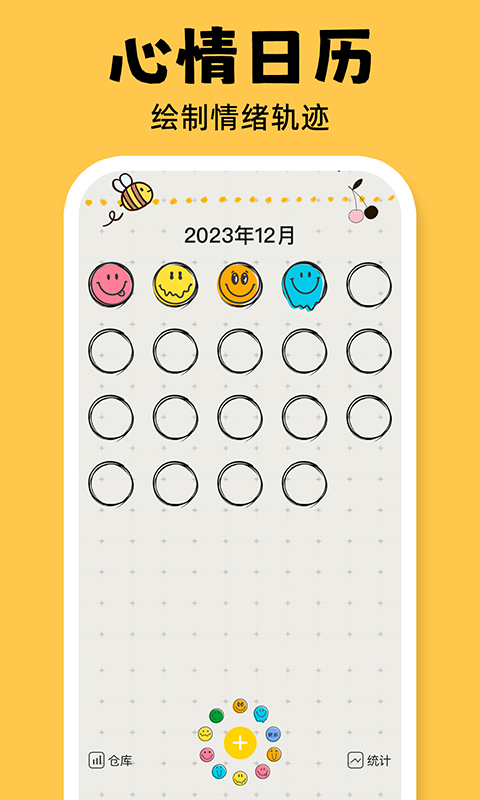 精彩截图-emmo心情日记2026官方新版