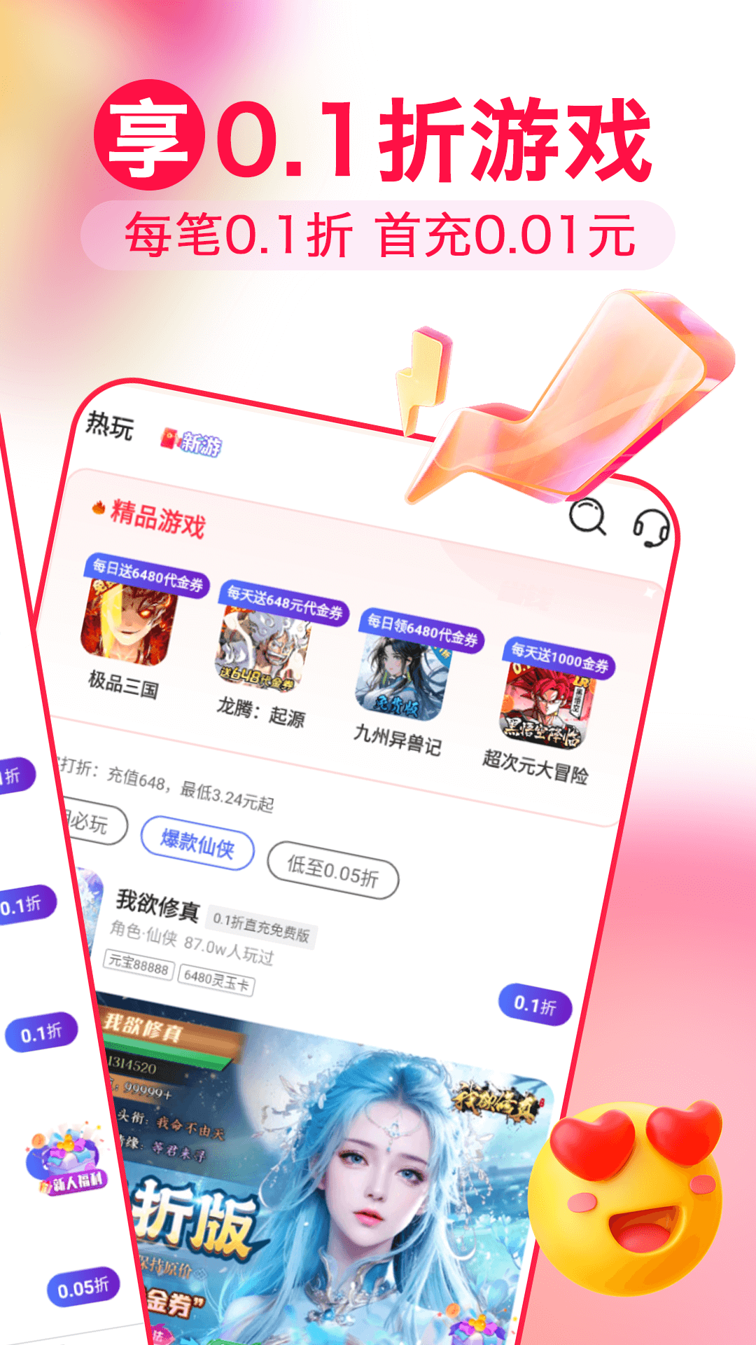 精彩截图-淘号折扣手游2025官方新版
