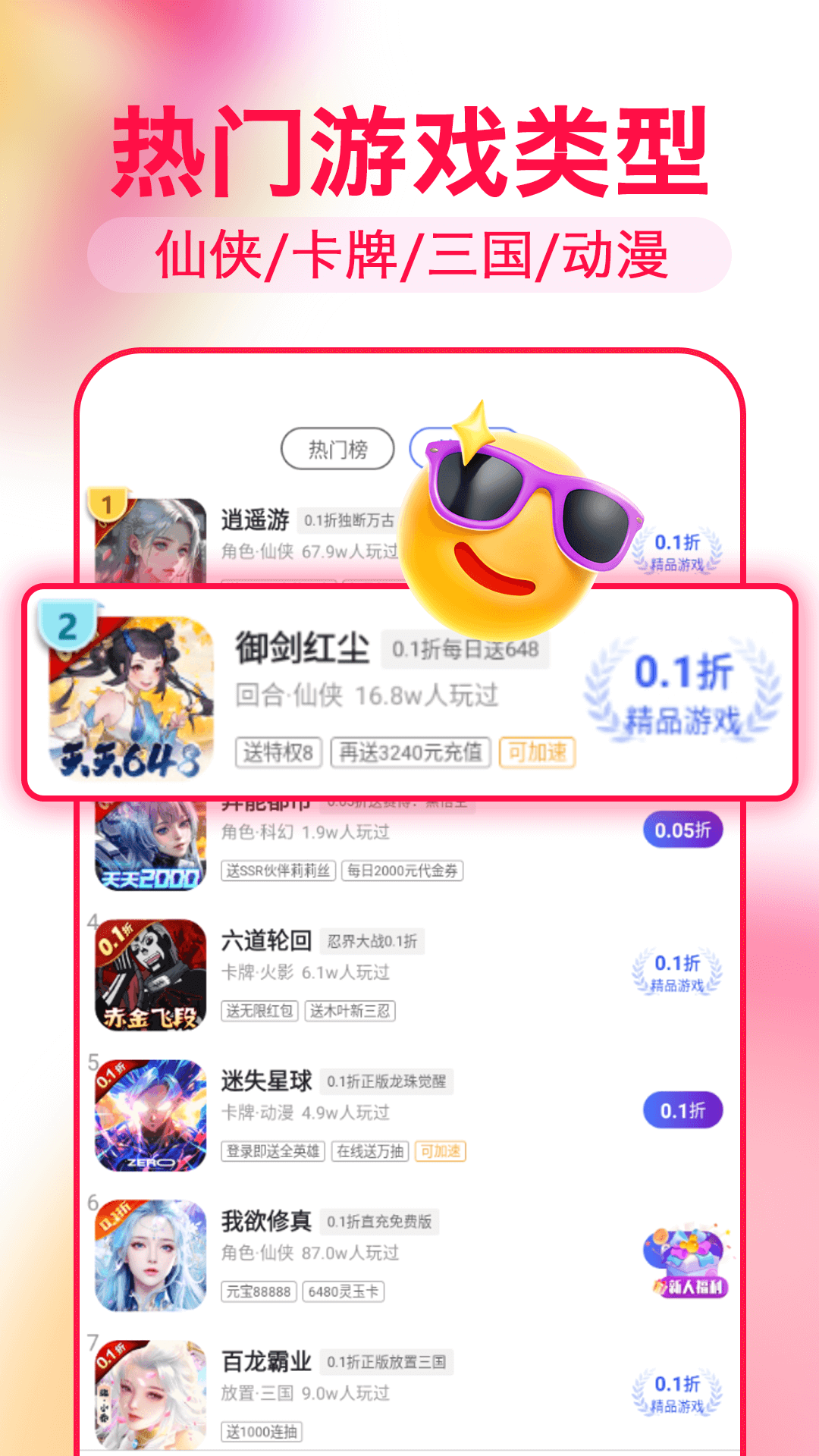 精彩截图-淘号折扣手游2025官方新版