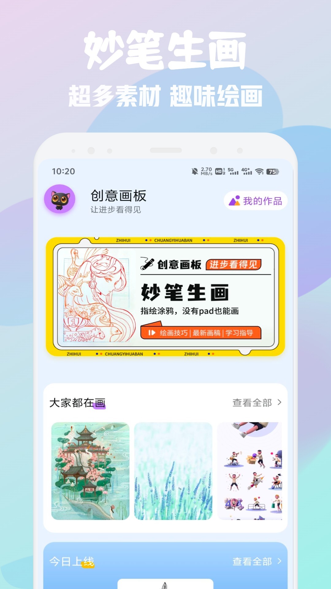 Live2D安卓版高清截图