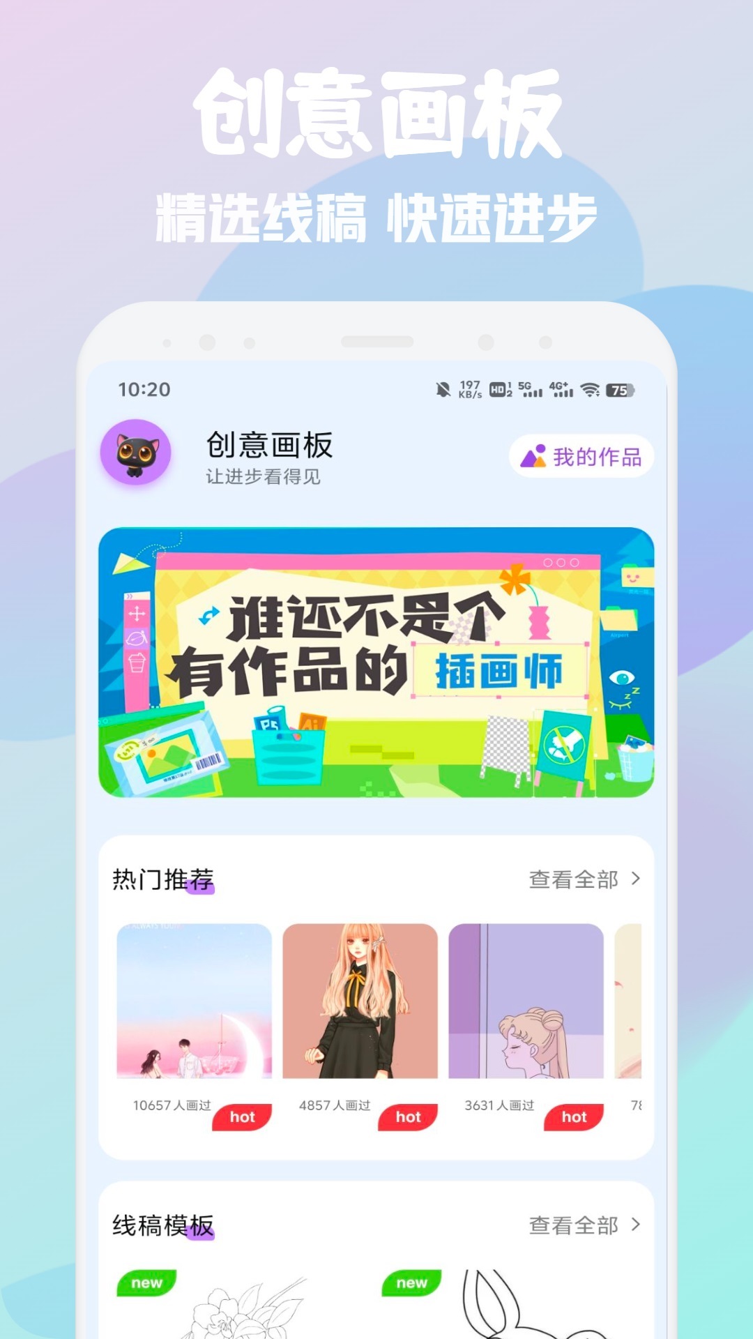 Live2D安卓版高清截图