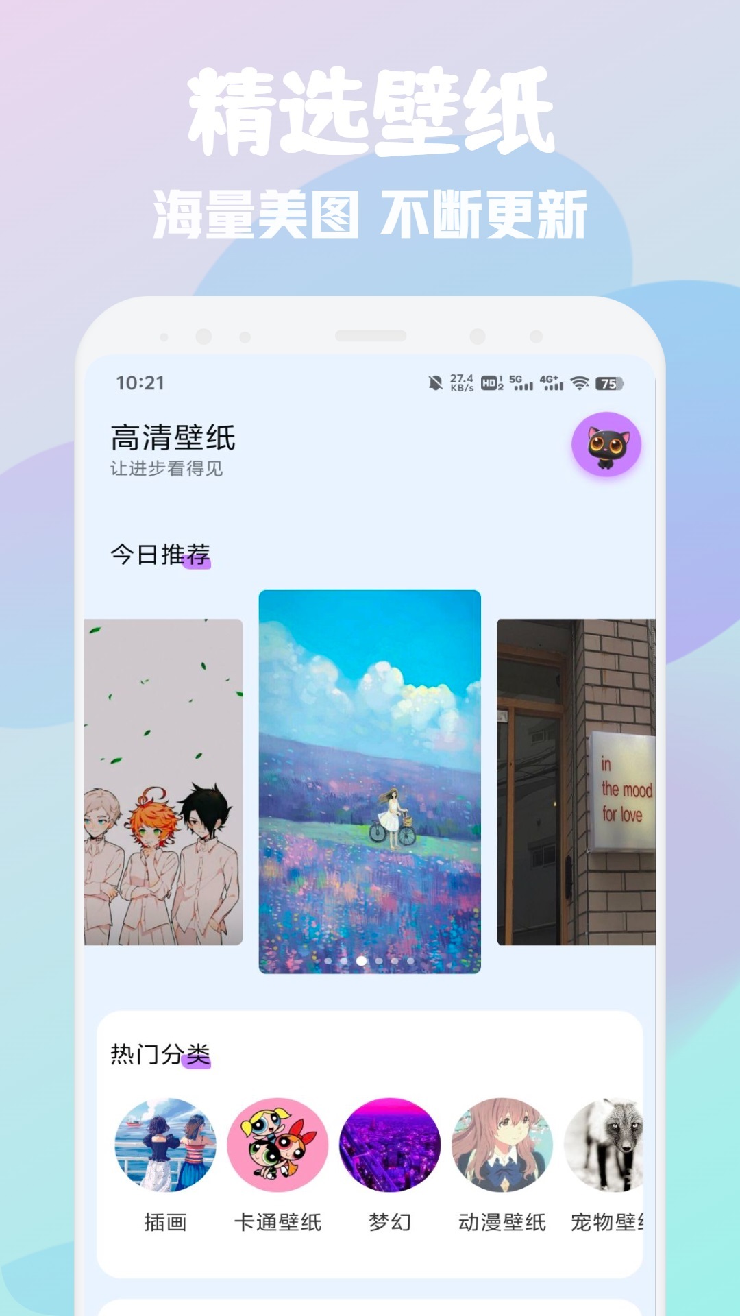 Live2D安卓版高清截图