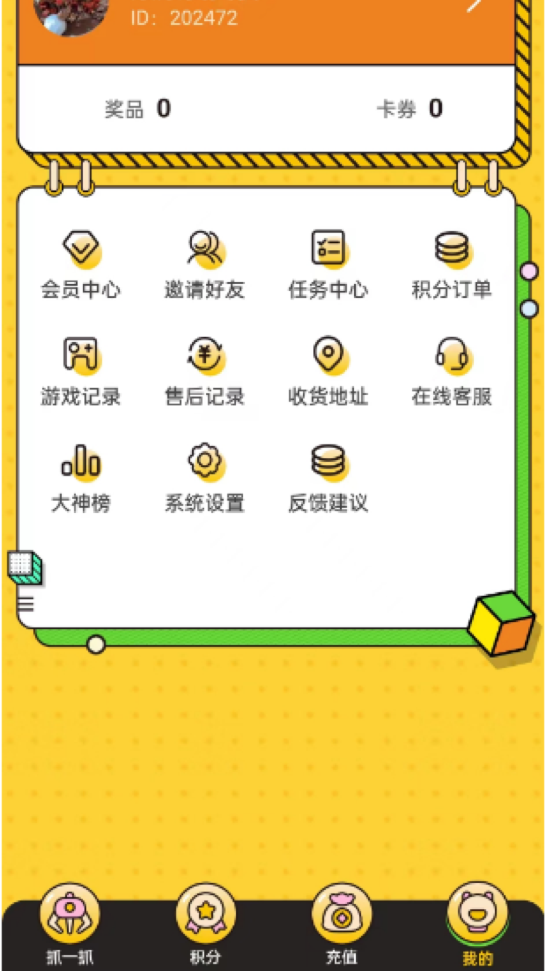 精彩截图-东抓西抓2025官方新版