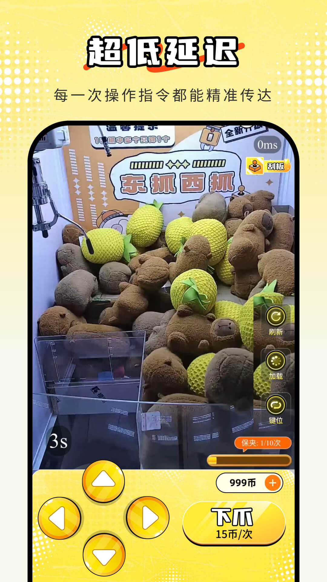 精彩截图-东抓西抓2026官方新版