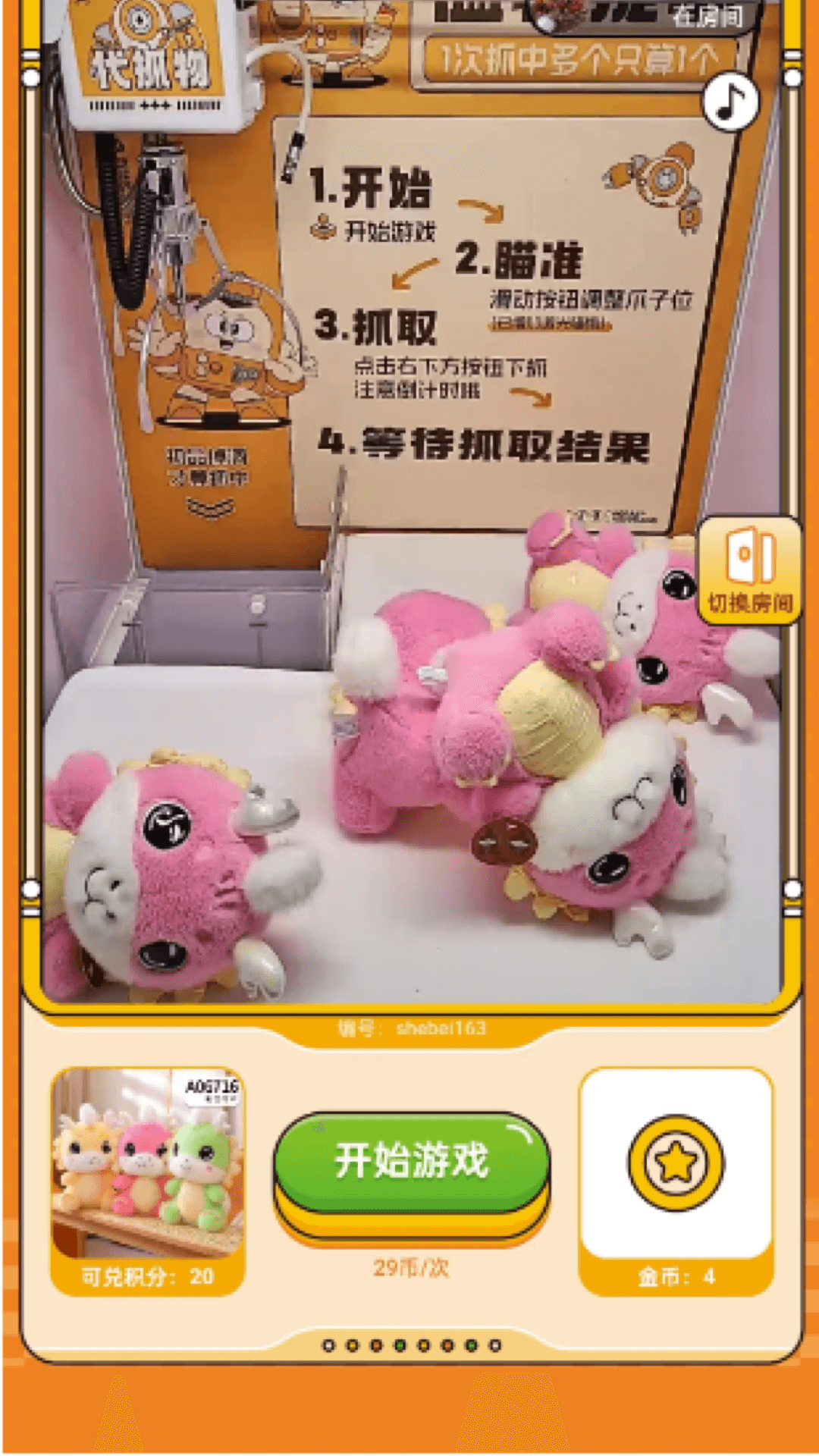 精彩截图-东抓西抓2026官方新版