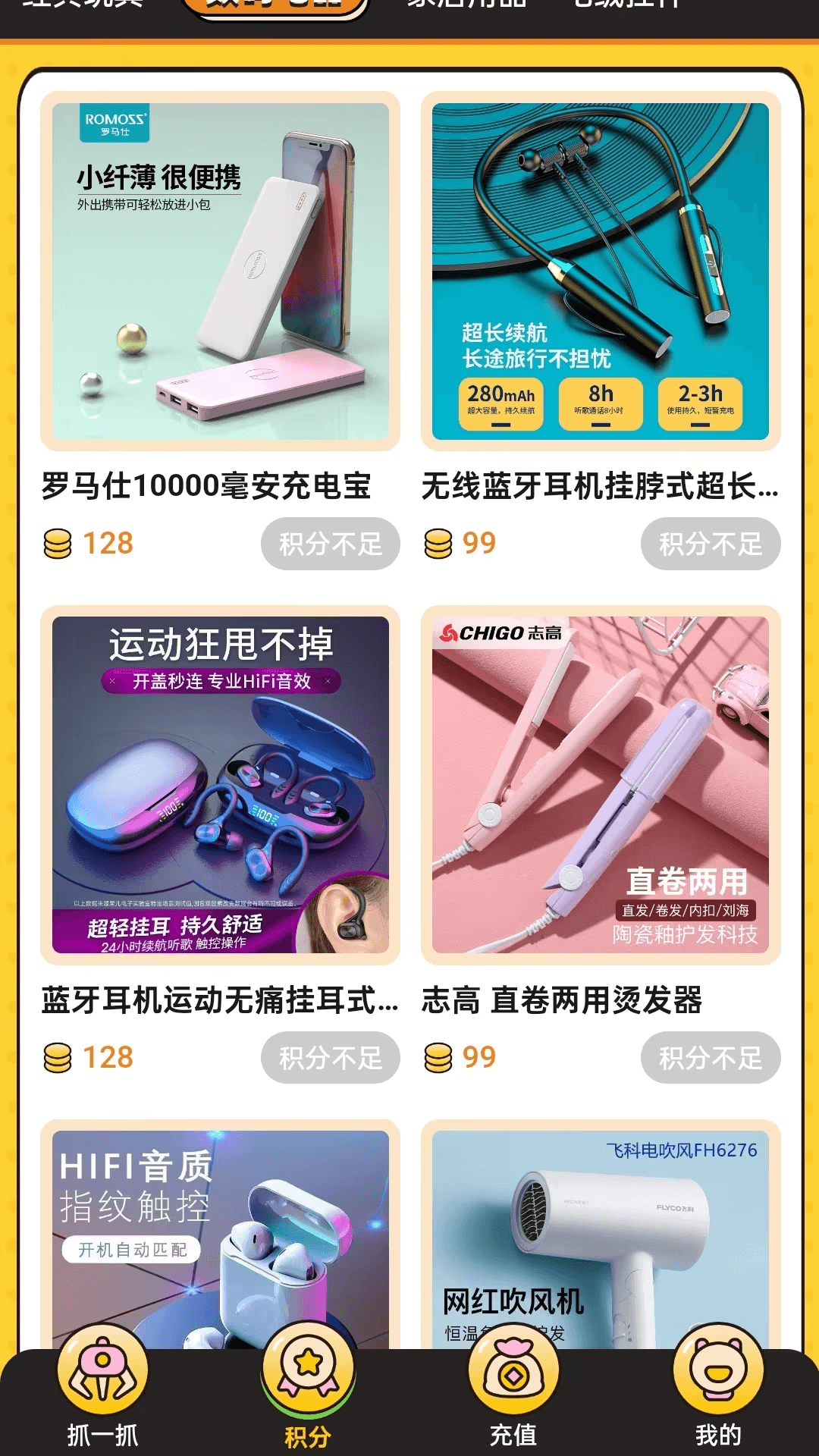 精彩截图-东抓西抓2025官方新版