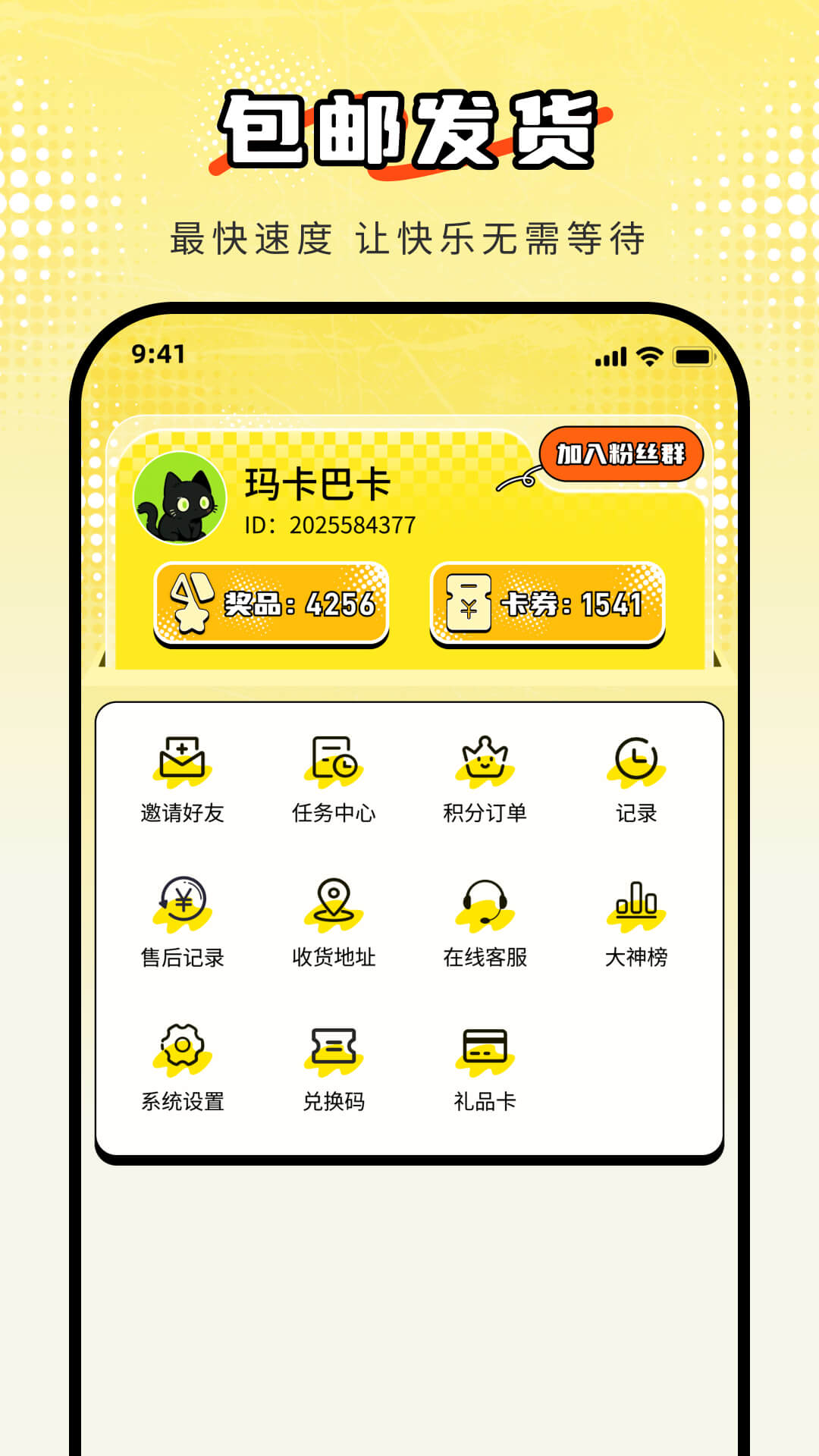 精彩截图-东抓西抓2026官方新版