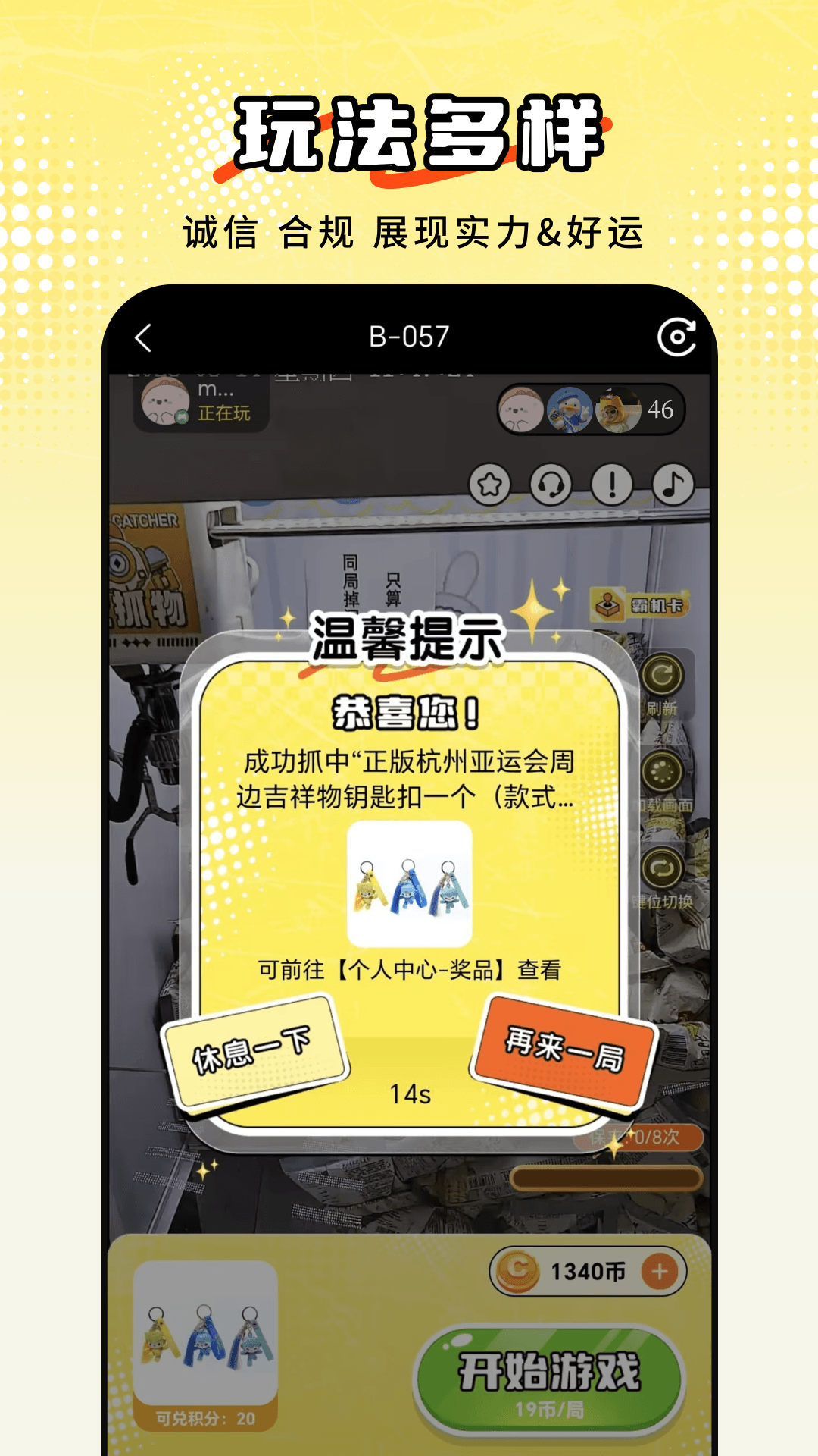 精彩截图-东抓西抓2026官方新版