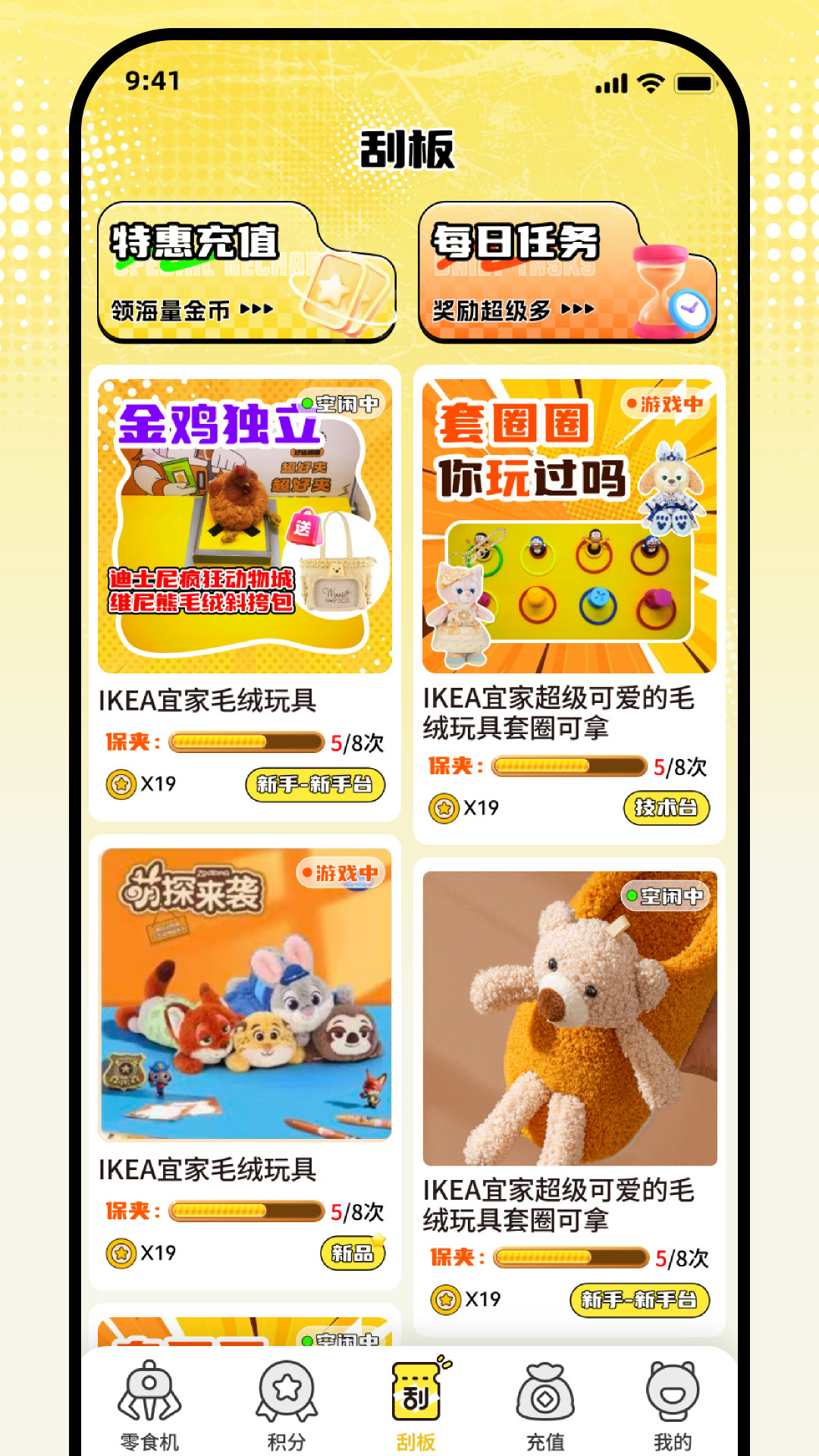 精彩截图-东抓西抓2026官方新版