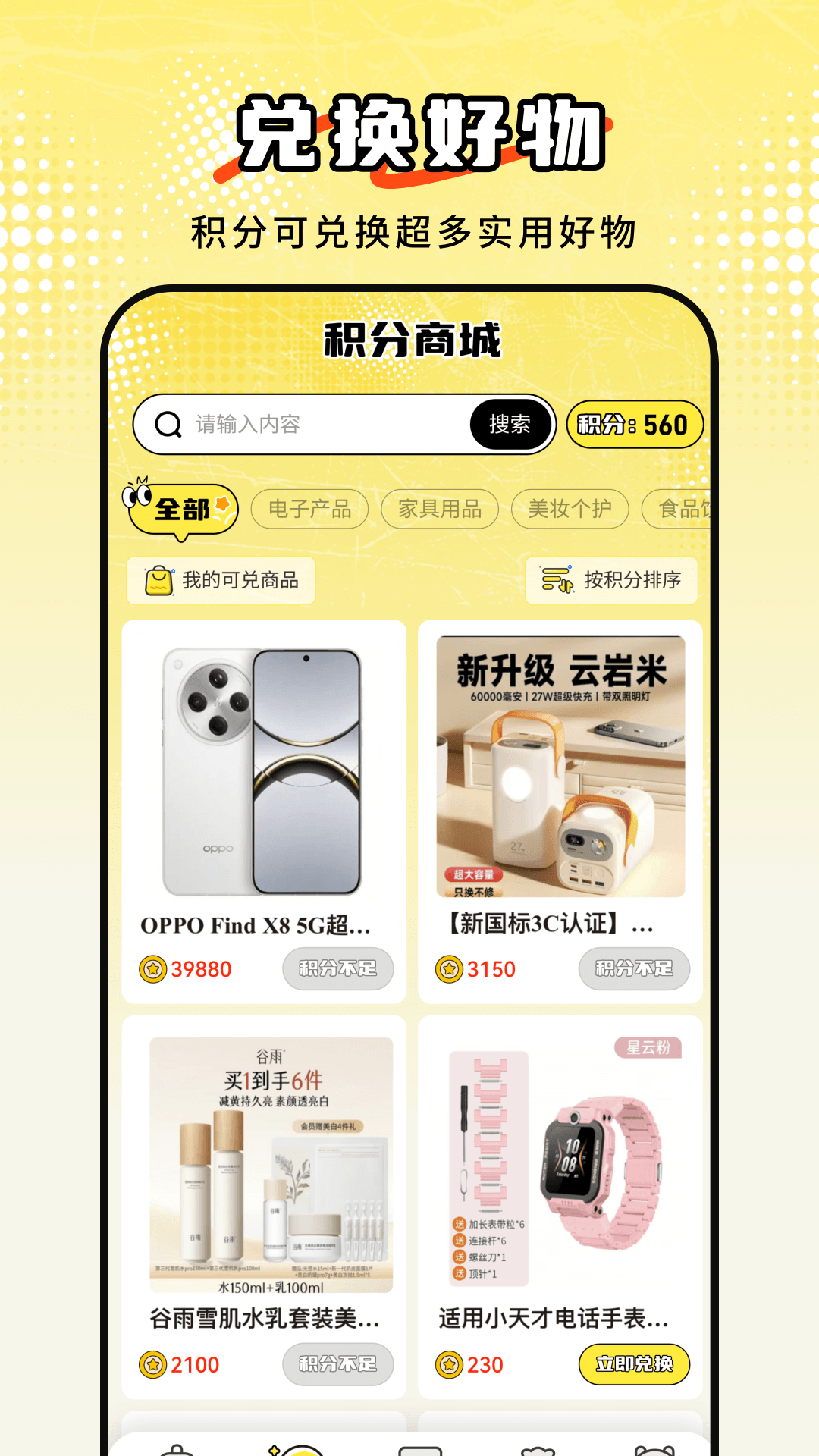 精彩截图-东抓西抓2026官方新版