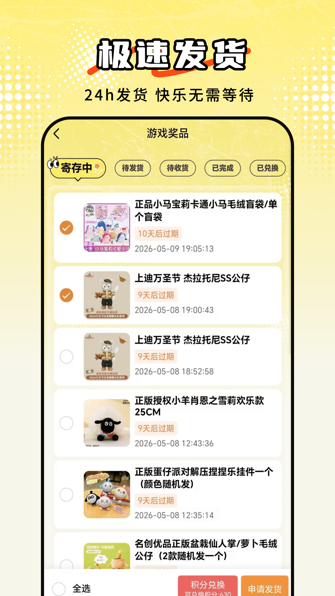 精彩截图-东抓西抓2026官方新版