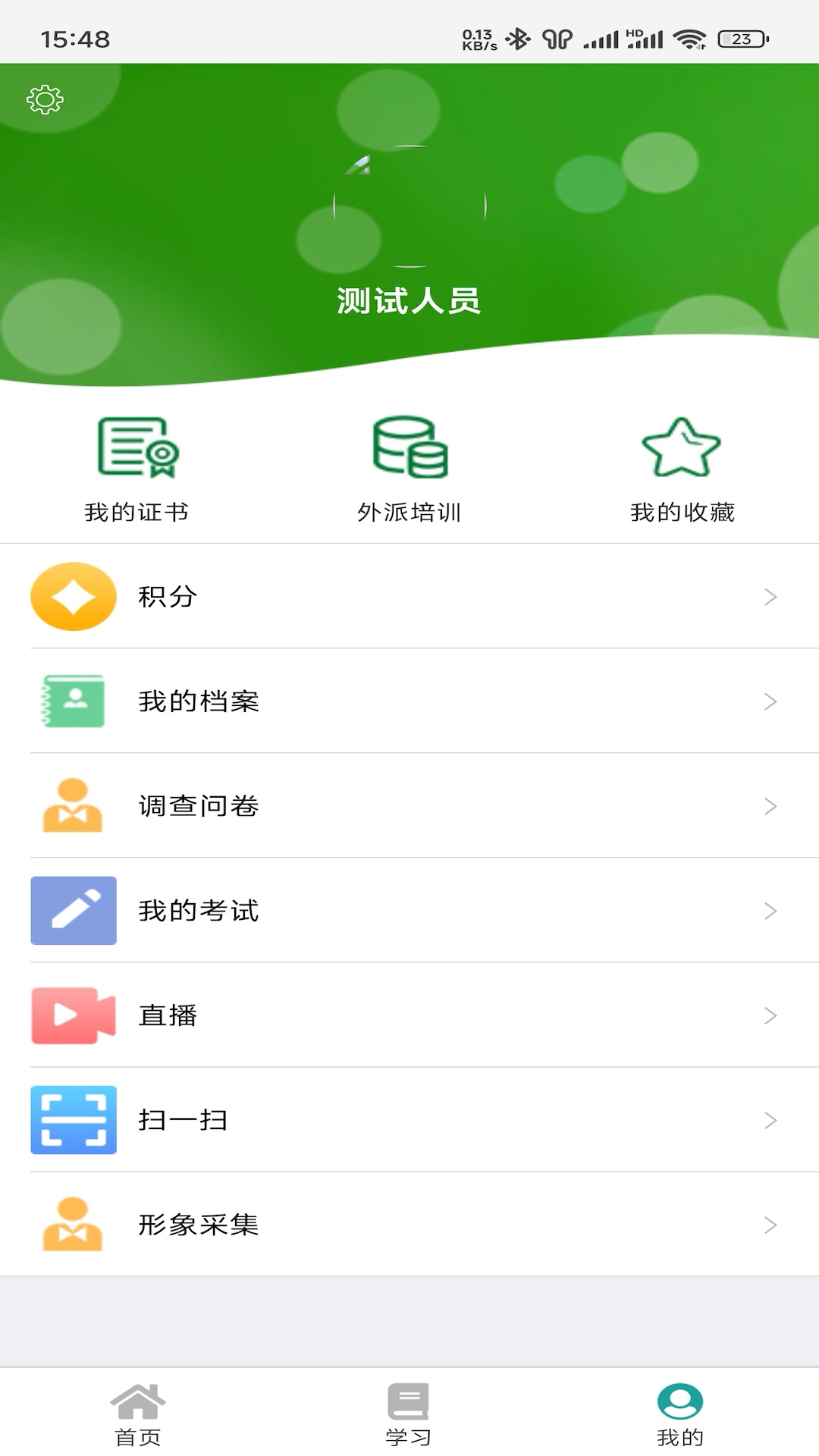 精彩截图-邮银e学2026官方新版