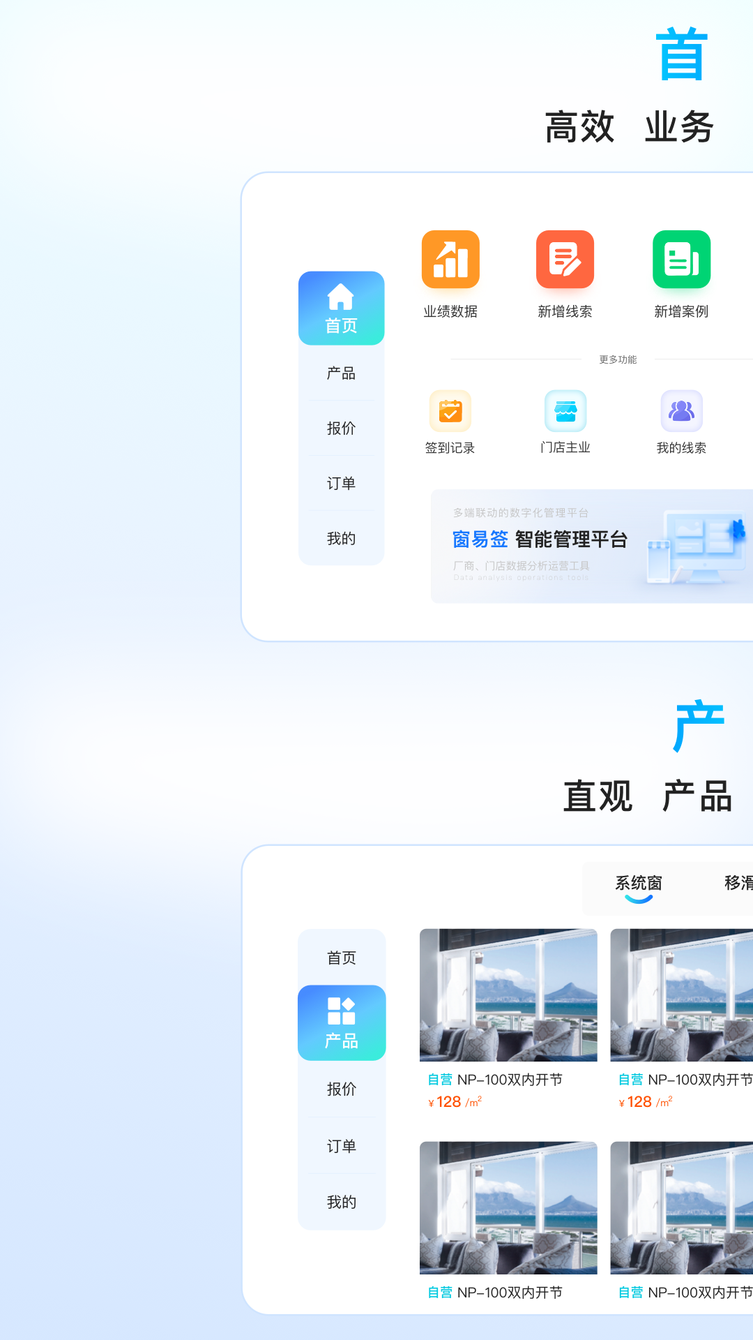 窗易签 截图 1