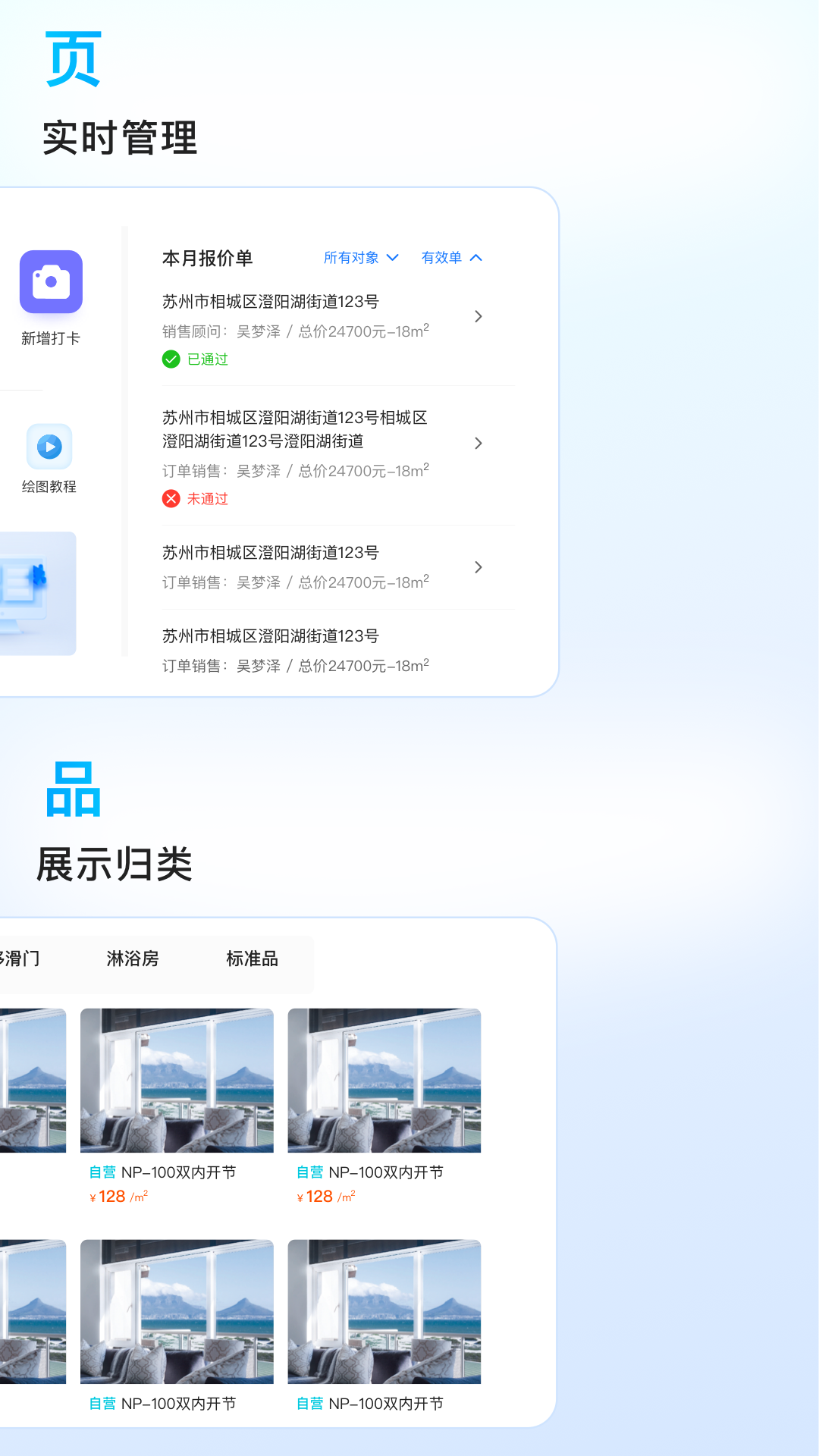 窗易签 截图 2