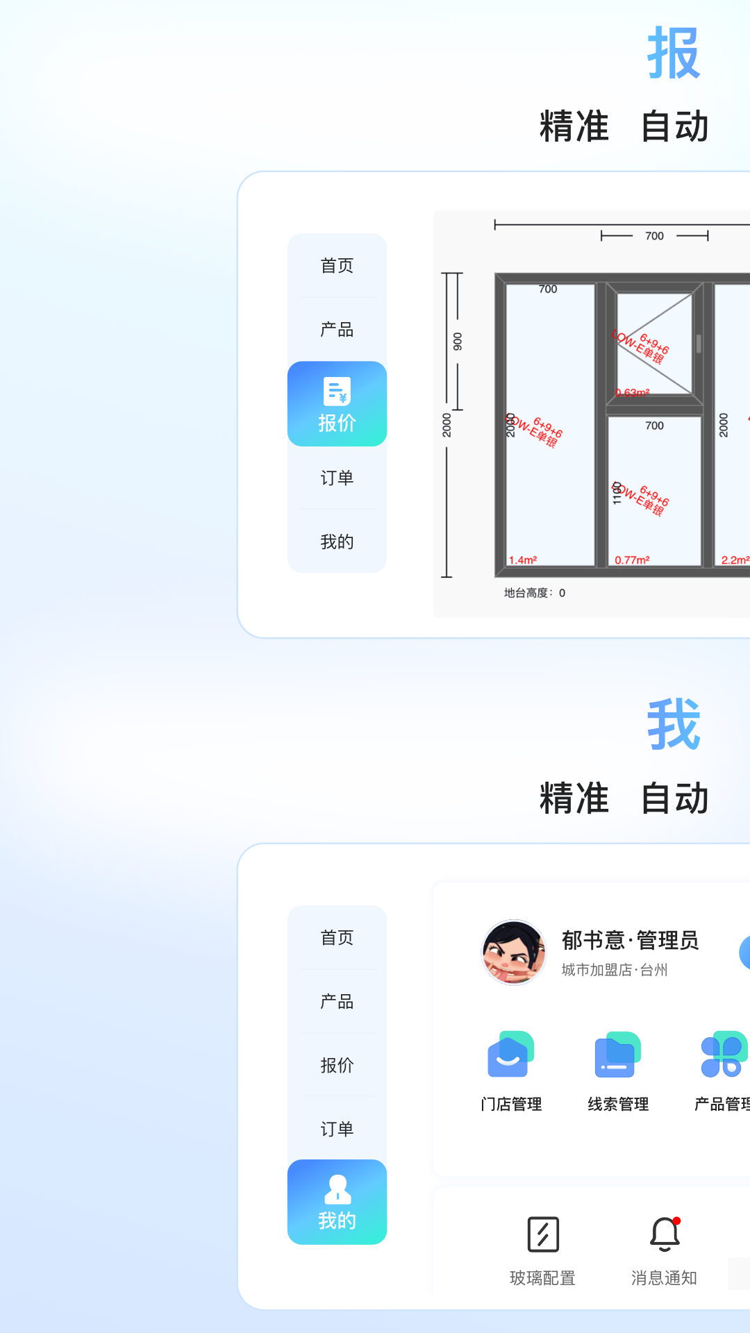 窗易签 截图 3