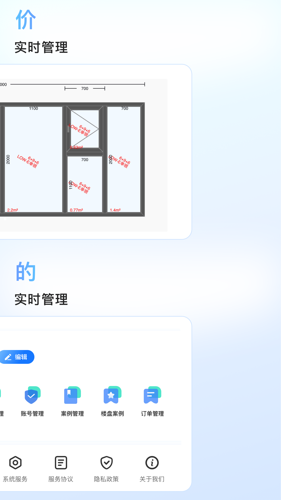 窗易签 截图 4