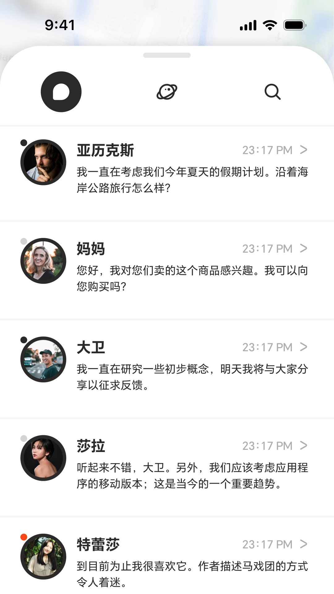 精彩截图-跨世2025官方新版