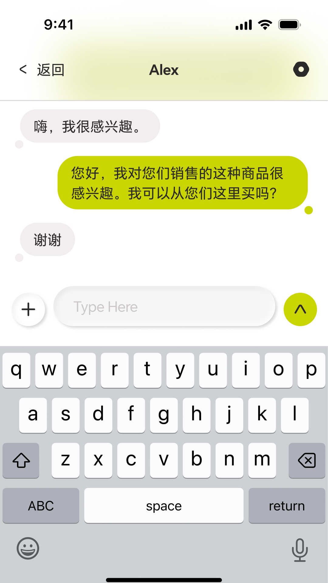 精彩截图-跨世2025官方新版