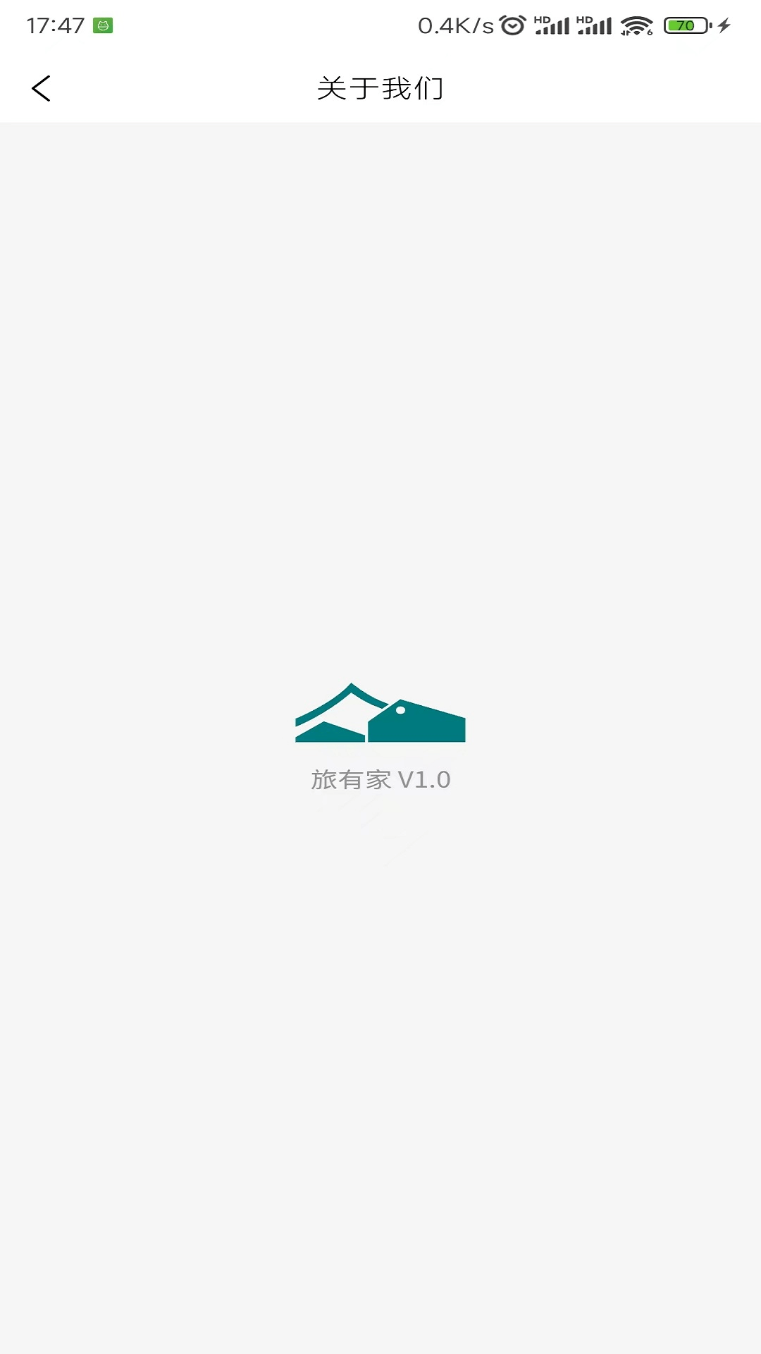 精彩截图-旅有家2026官方新版