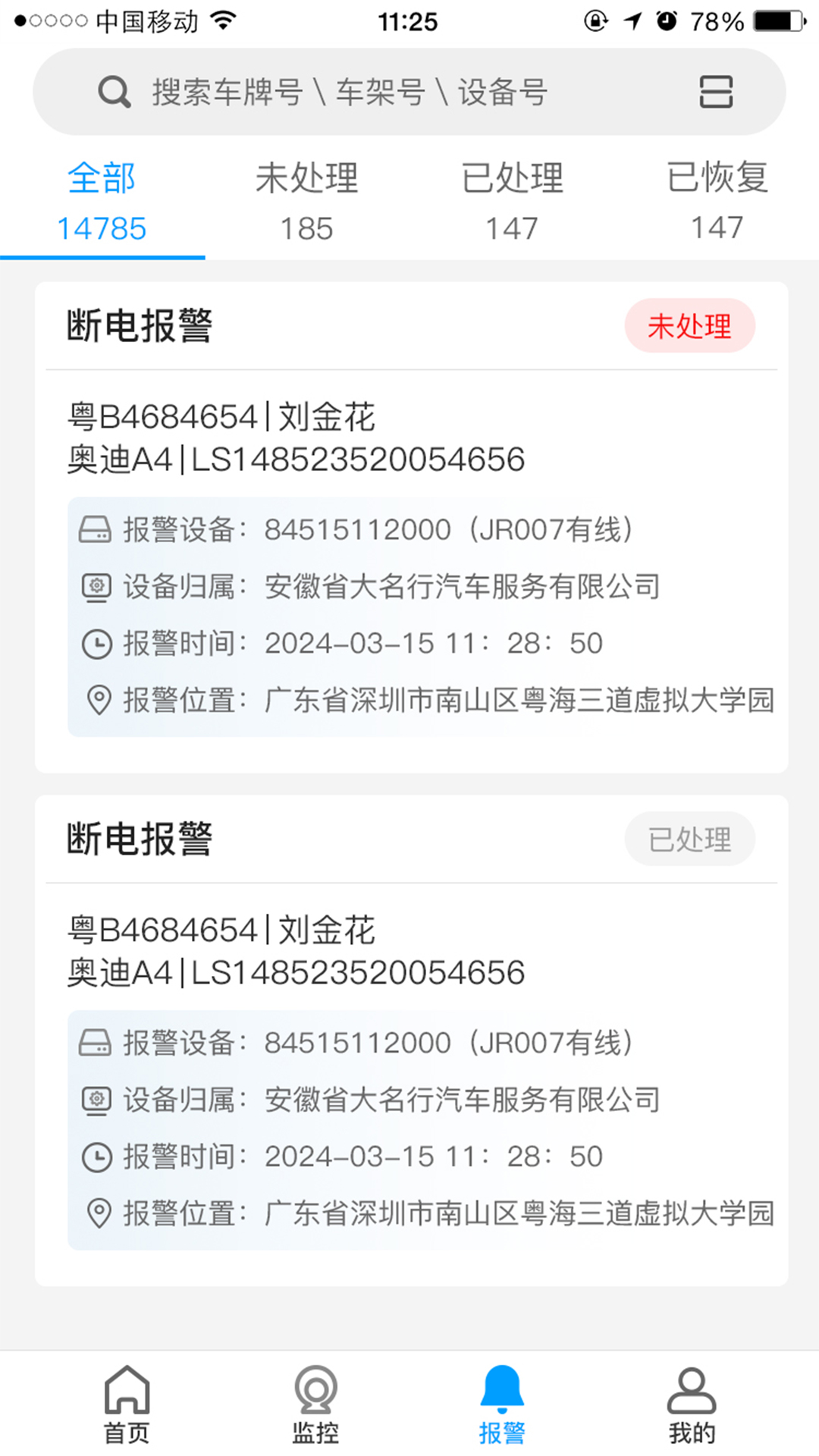 精彩截图-聚瑞云控2026官方新版