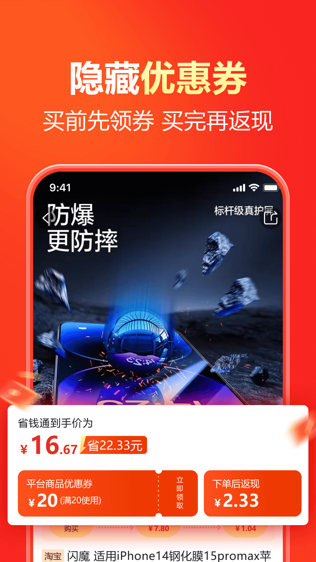  省钱通：开启你的精打细算之旅