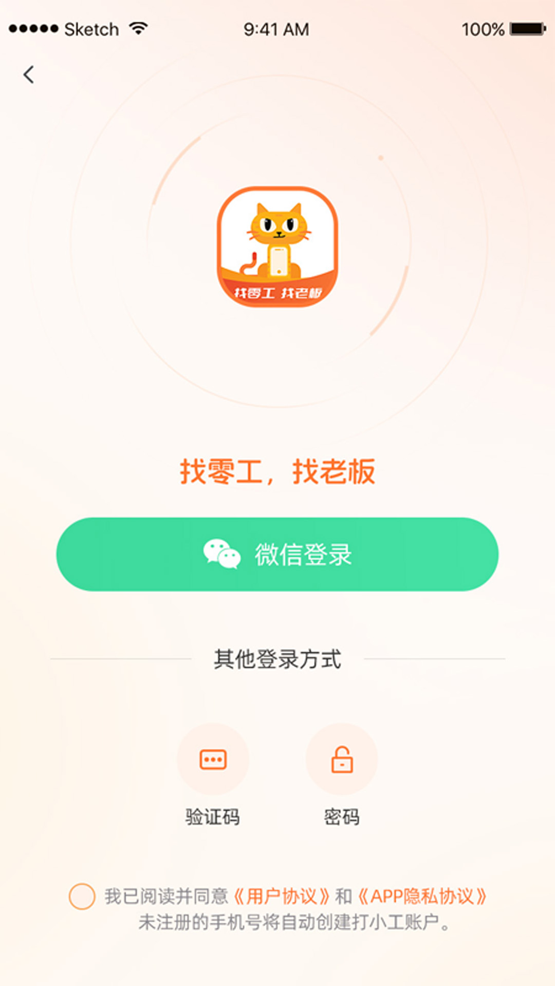 精彩截图-打小工2025官方新版