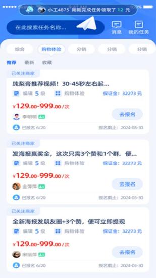 精彩截图-打小工2024官方新版