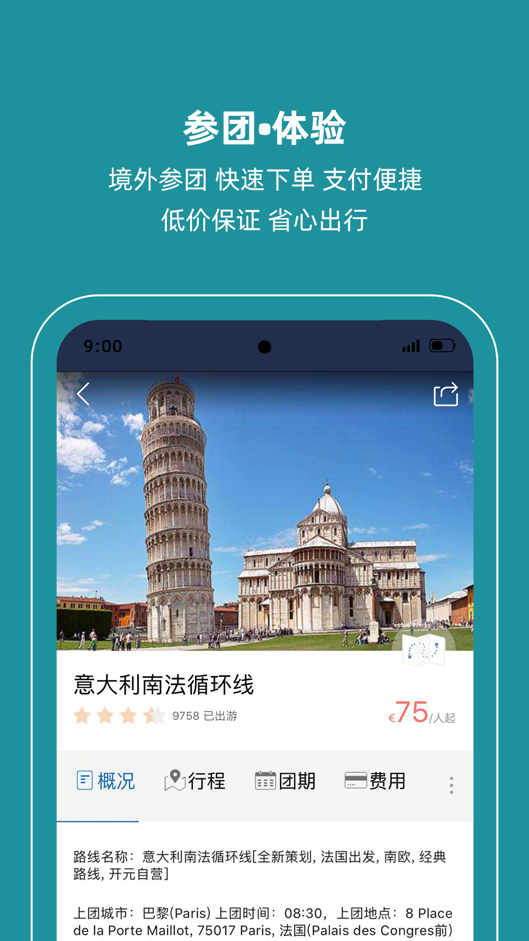 精彩截图-开元周游2025官方新版
