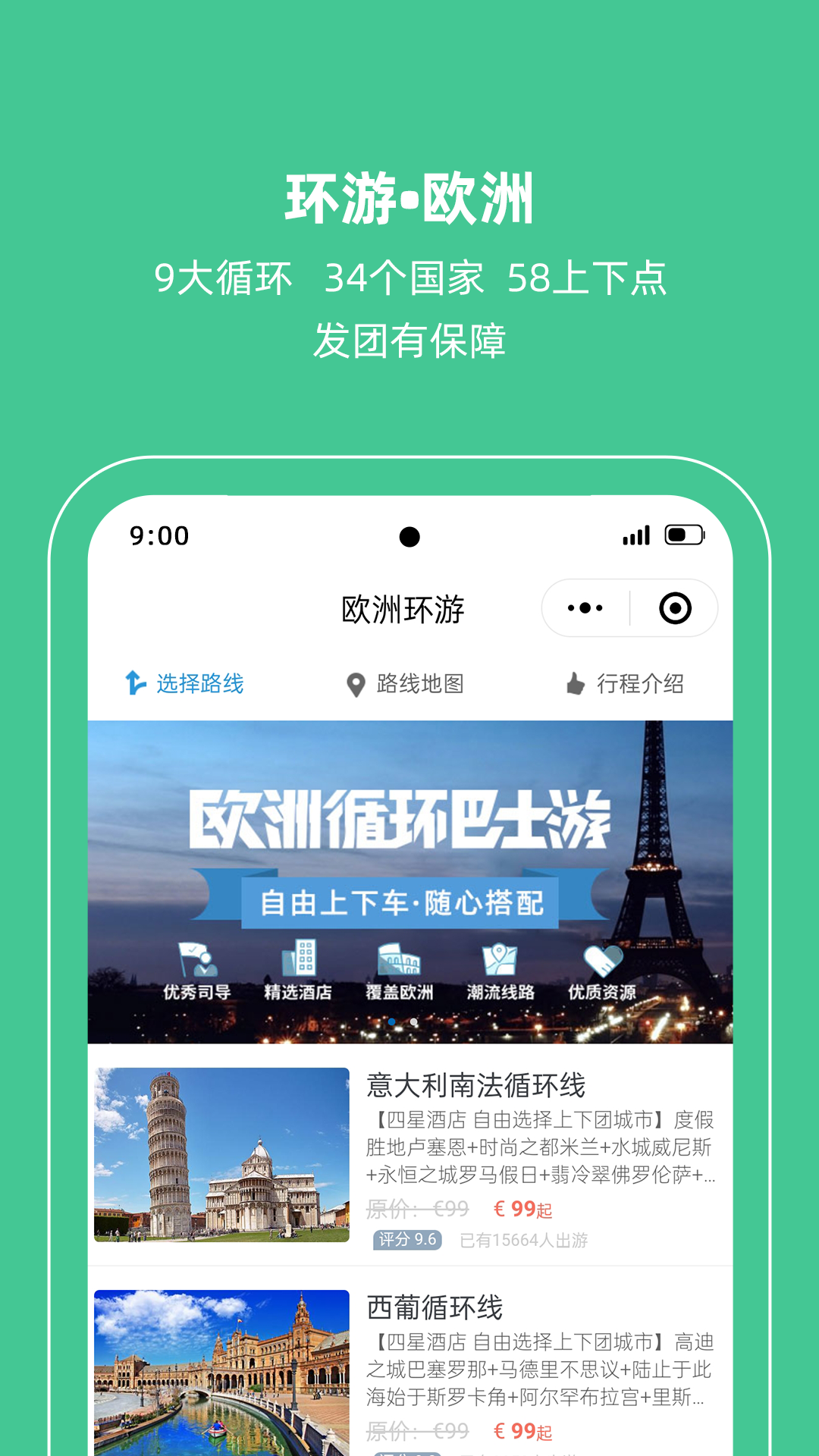 精彩截图-开元周游2025官方新版