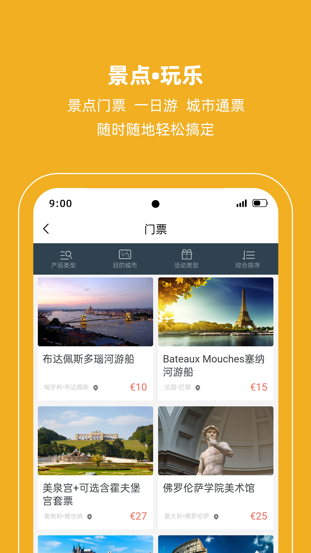 精彩截图-开元周游2025官方新版