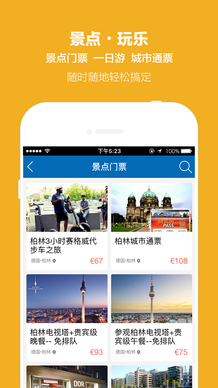 精彩截图-开元周游2026官方新版