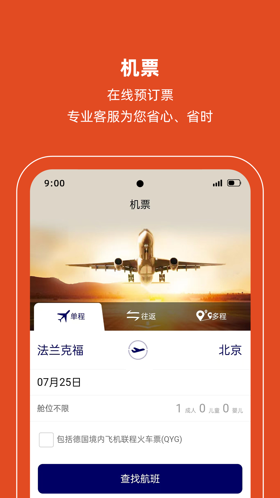 精彩截图-开元周游2025官方新版