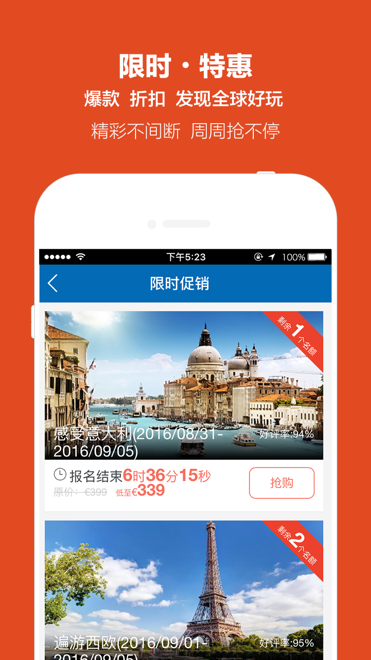 精彩截图-开元周游2026官方新版