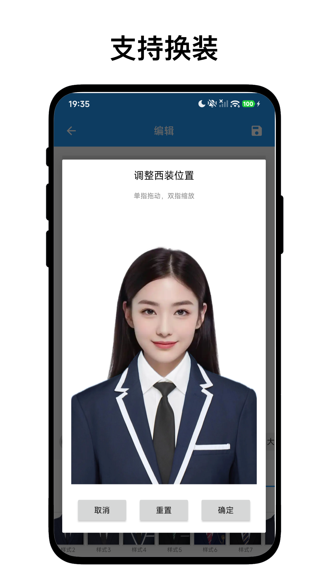 精彩截图-超级证件照2026官方新版