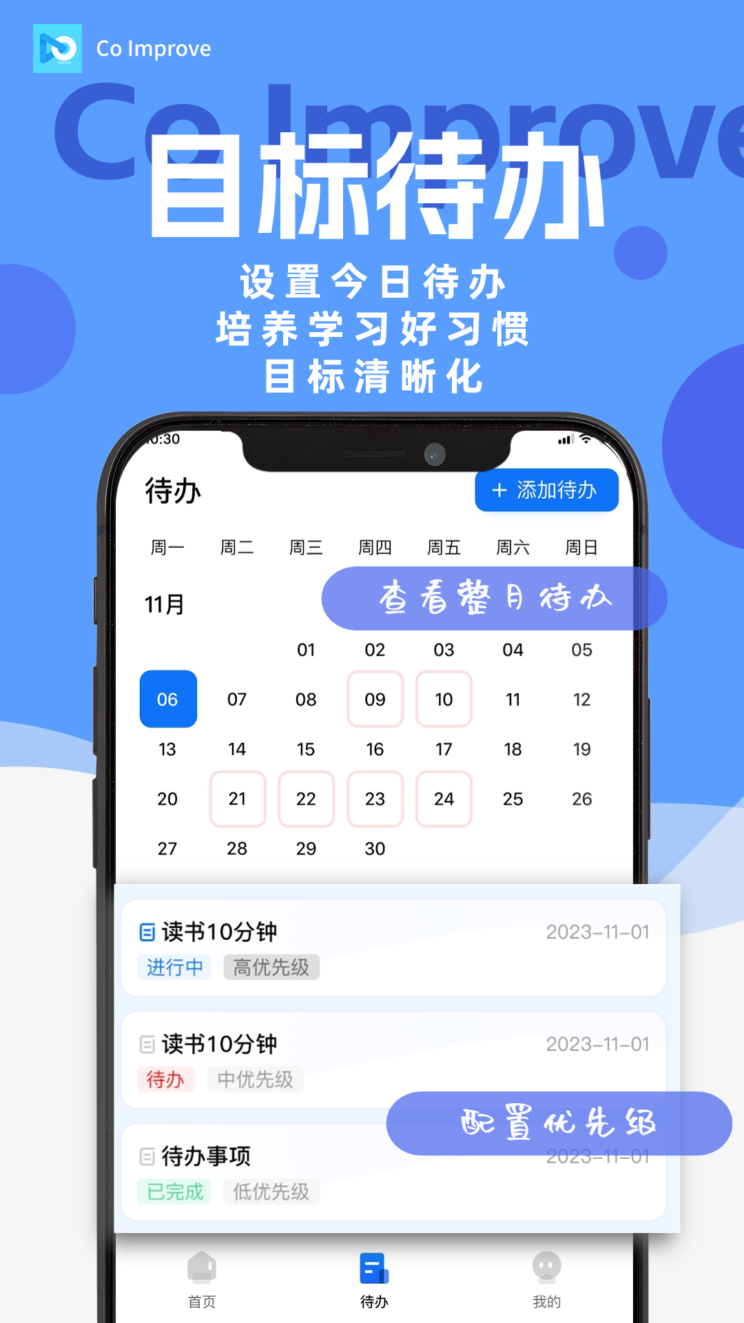 精彩截图-Co-Improve2025官方新版