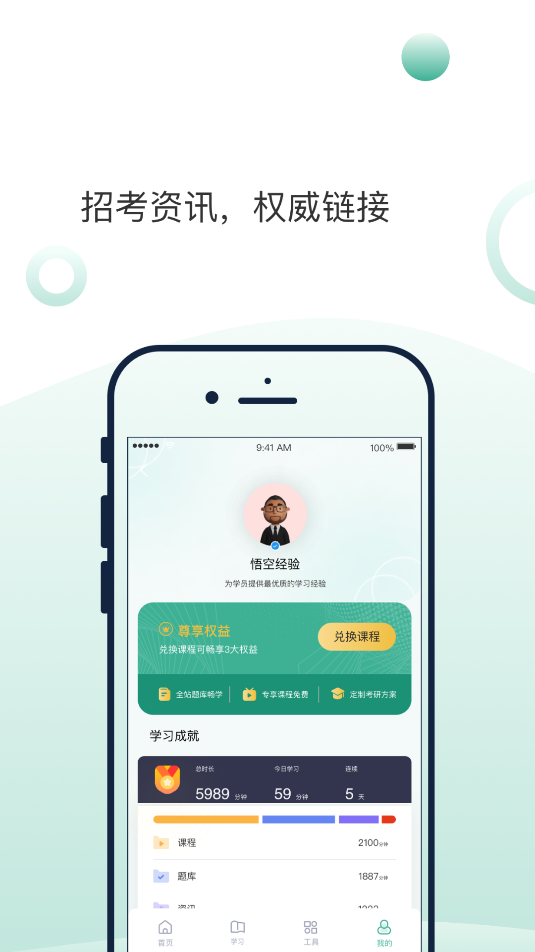 精彩截图-悟空刷题2025官方新版
