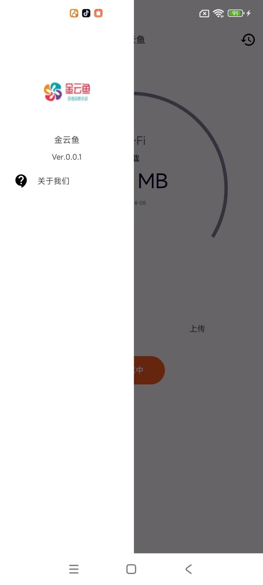 精彩截图-金云鱼2025官方新版