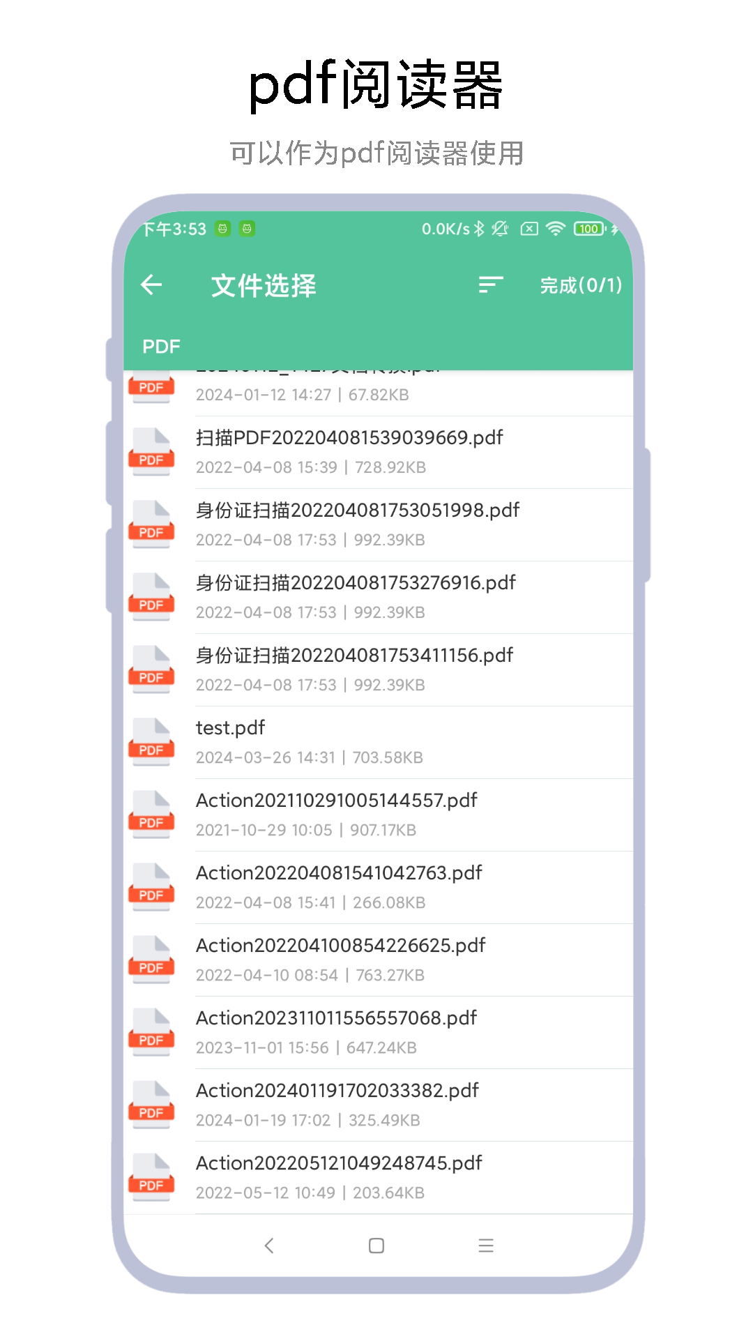 精彩截图-文档转换神器2026官方新版