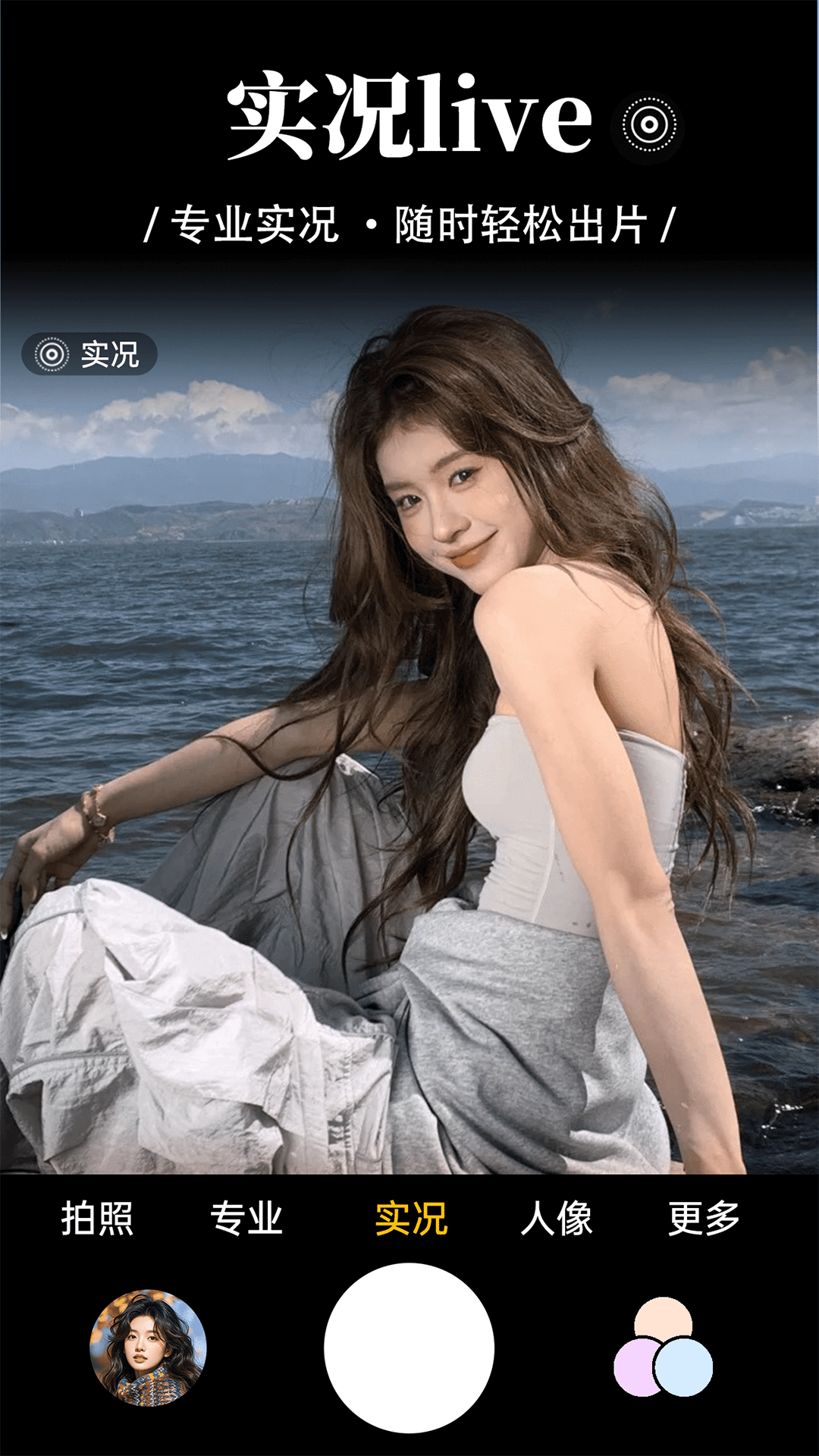 精彩截图-盐橘相机2025官方新版