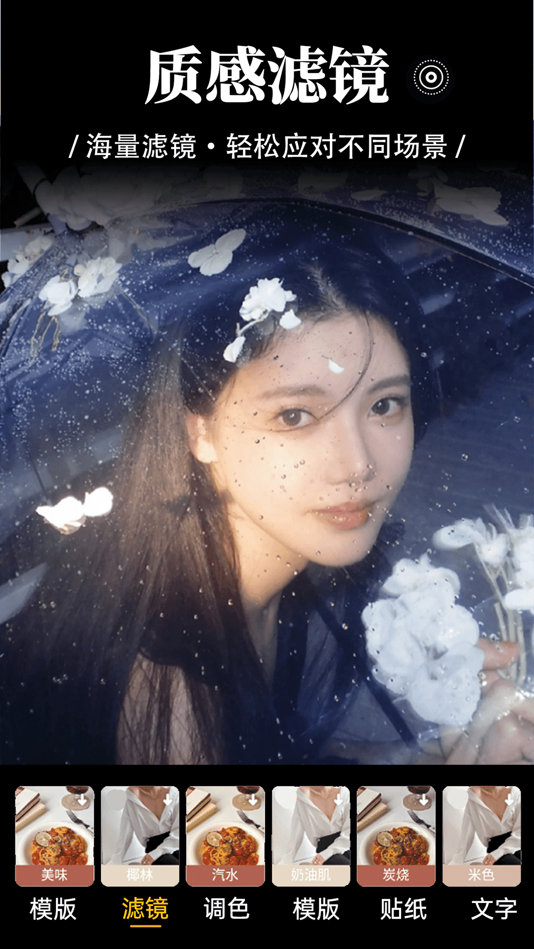 精彩截图-盐橘相机2026官方新版