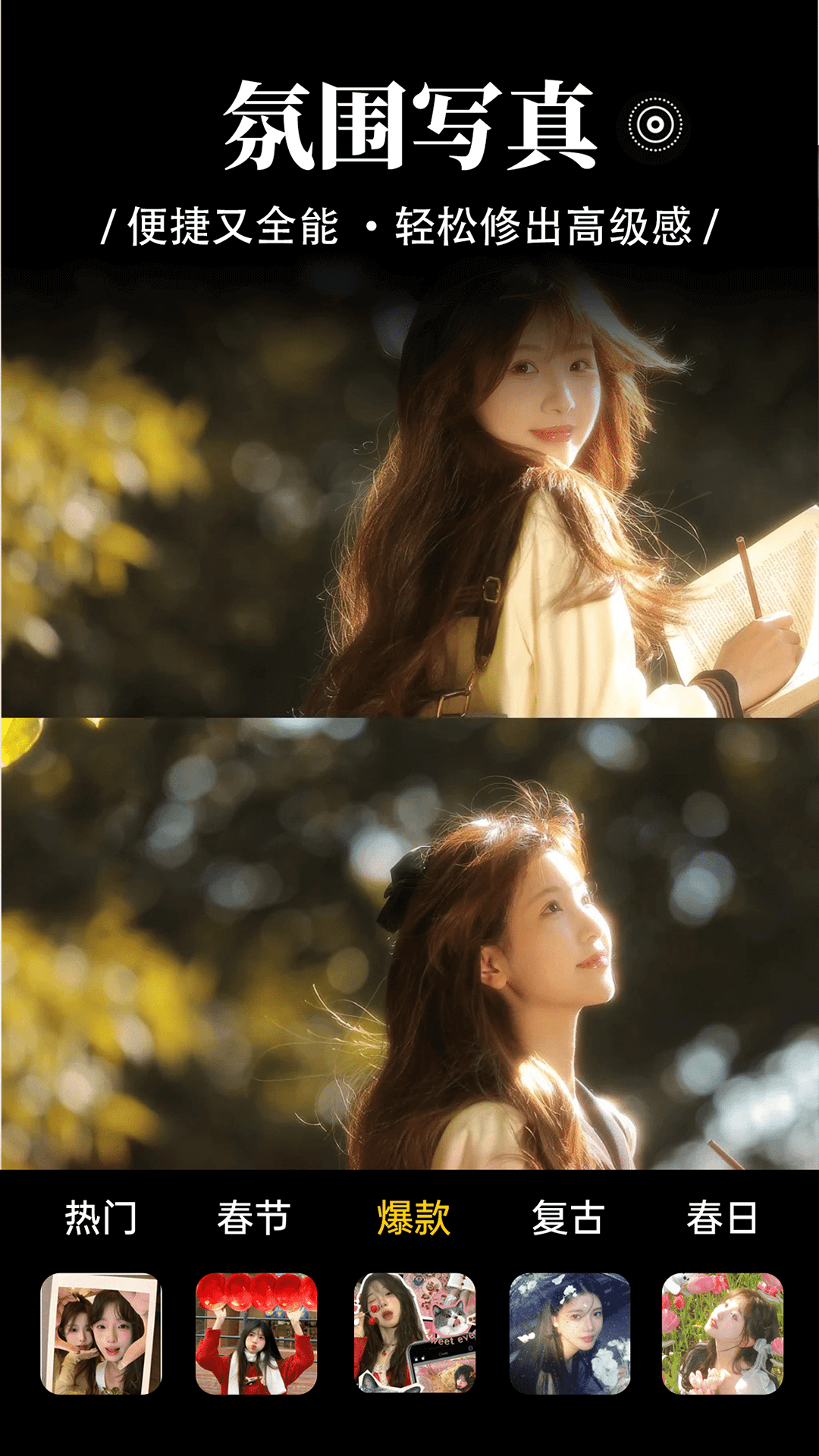 精彩截图-盐橘相机2026官方新版