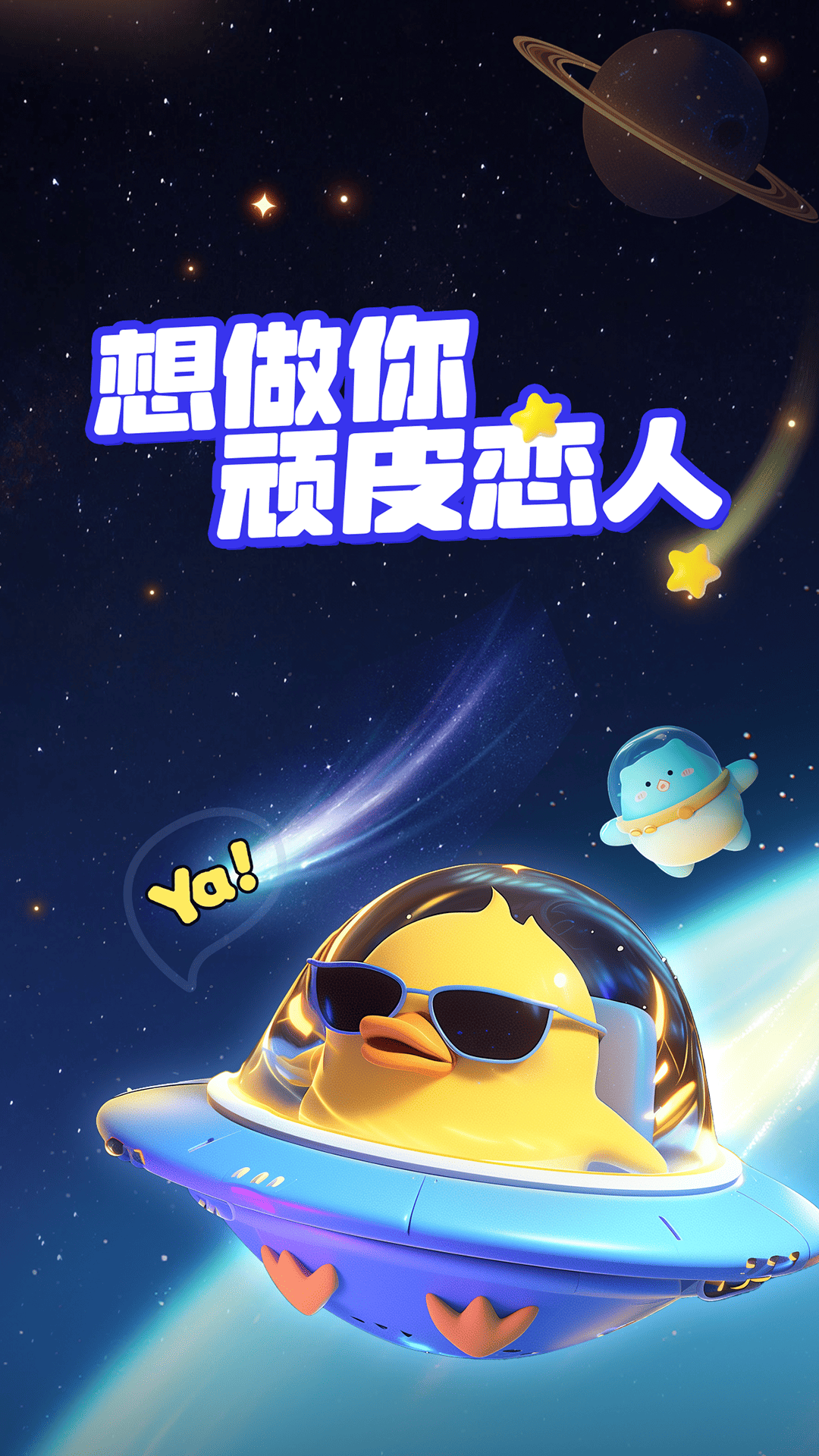 精彩截图-YAYA2026官方新版