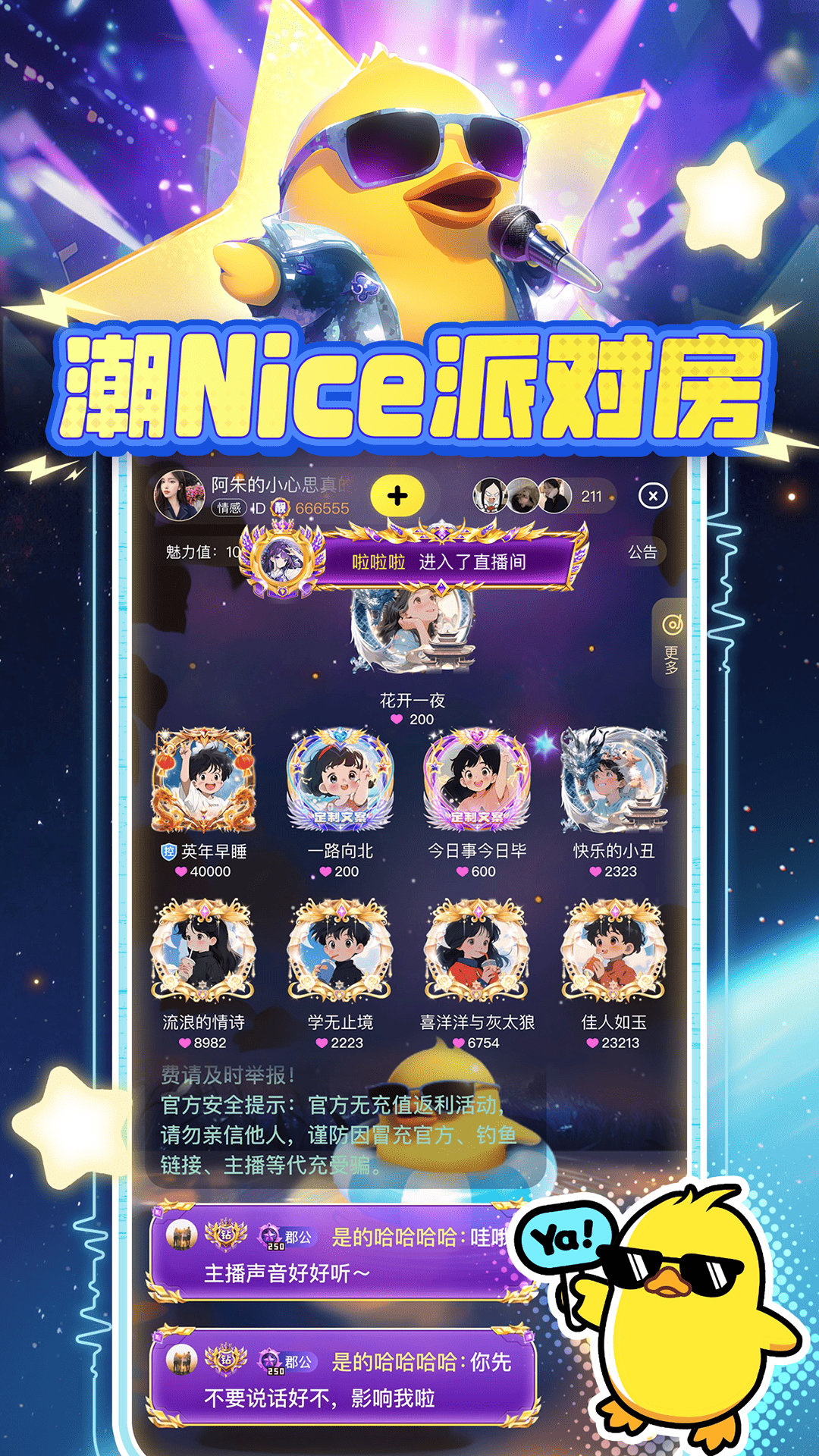 精彩截图-YAYA2026官方新版