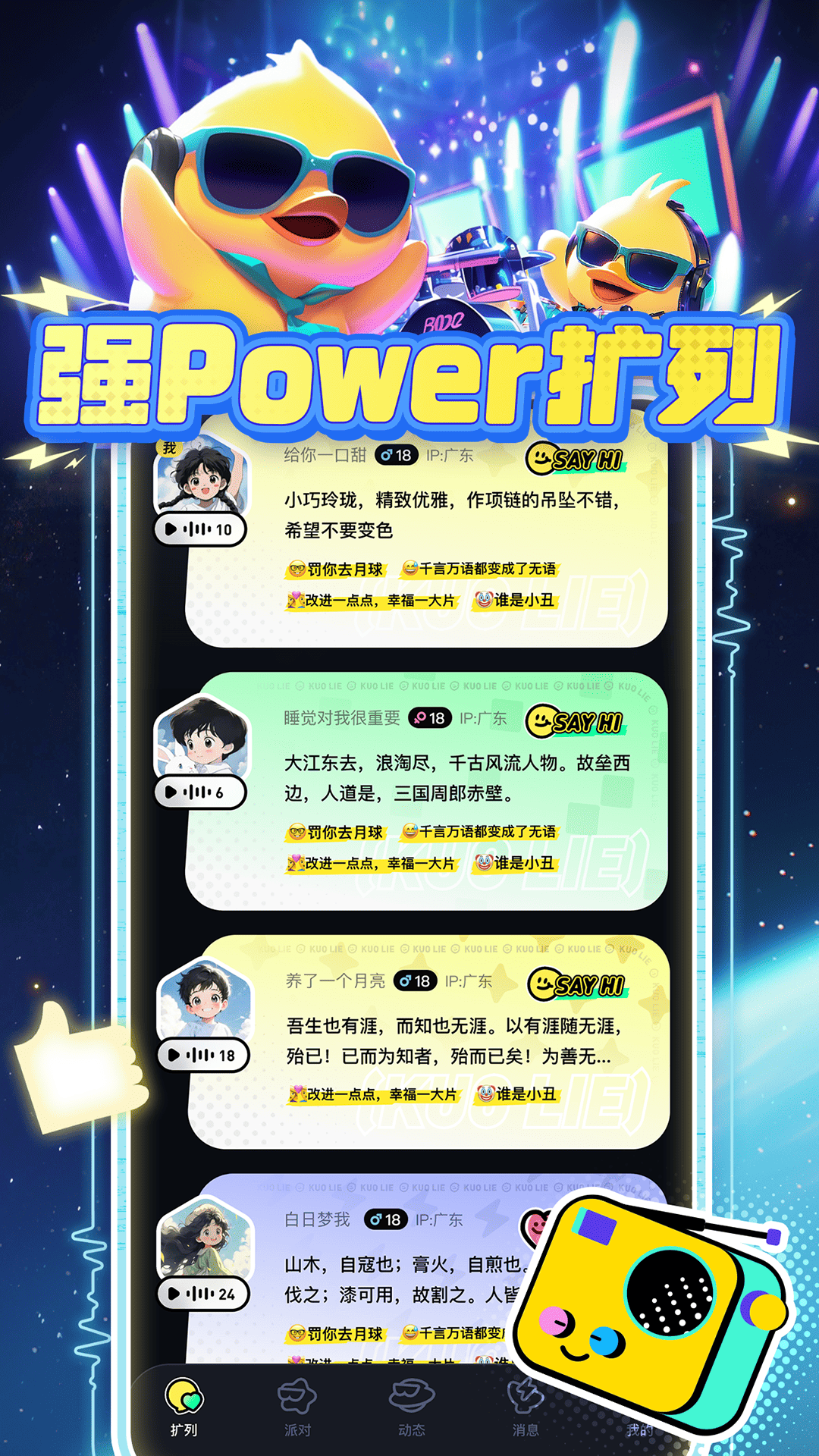 精彩截图-YAYA2025官方新版