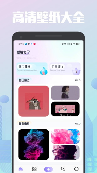 精彩截图-Manwa2漫蛙2024官方新版