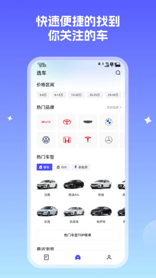 精彩截图-小飞车2024官方新版