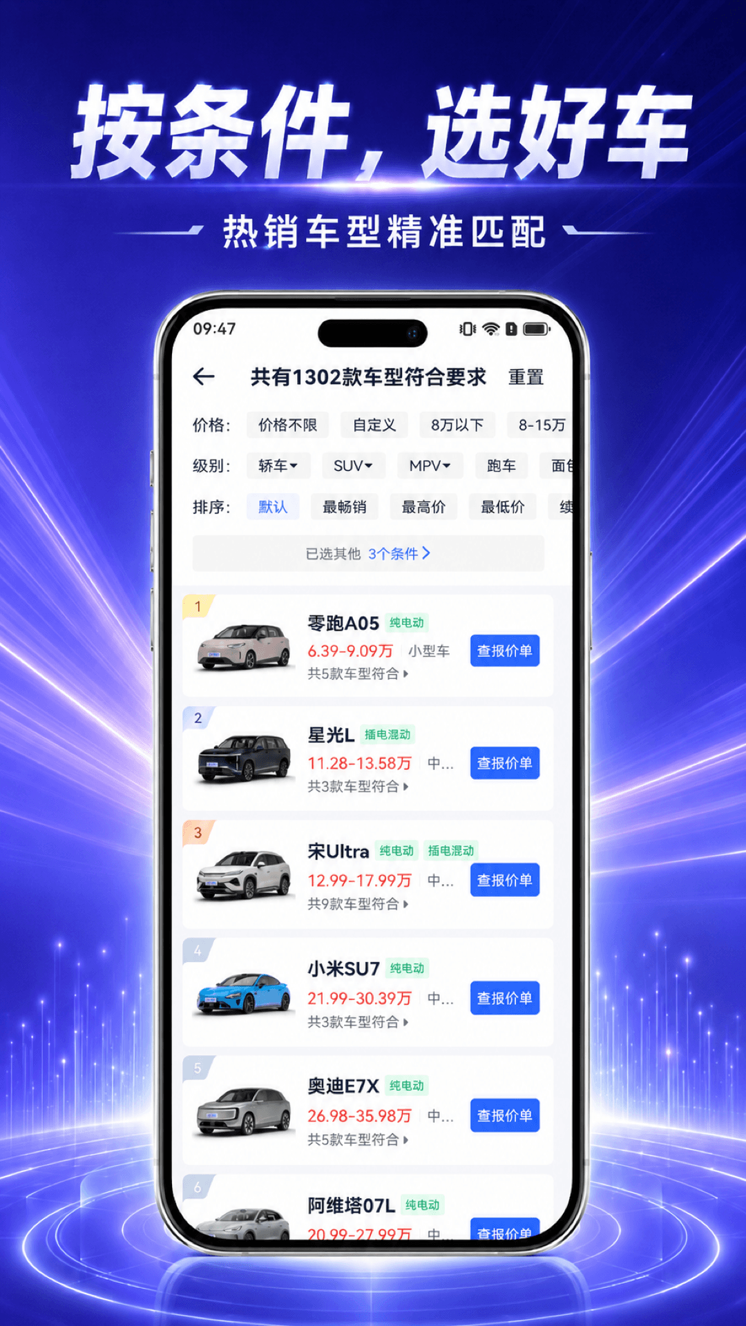 精彩截图-小飞车2026官方新版