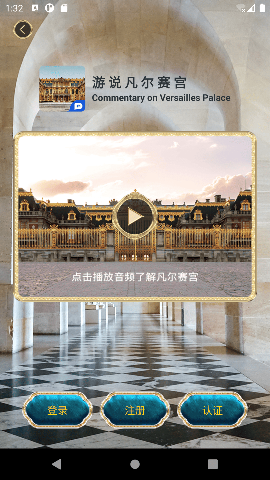 精彩截图-游说凡尔赛2026官方新版