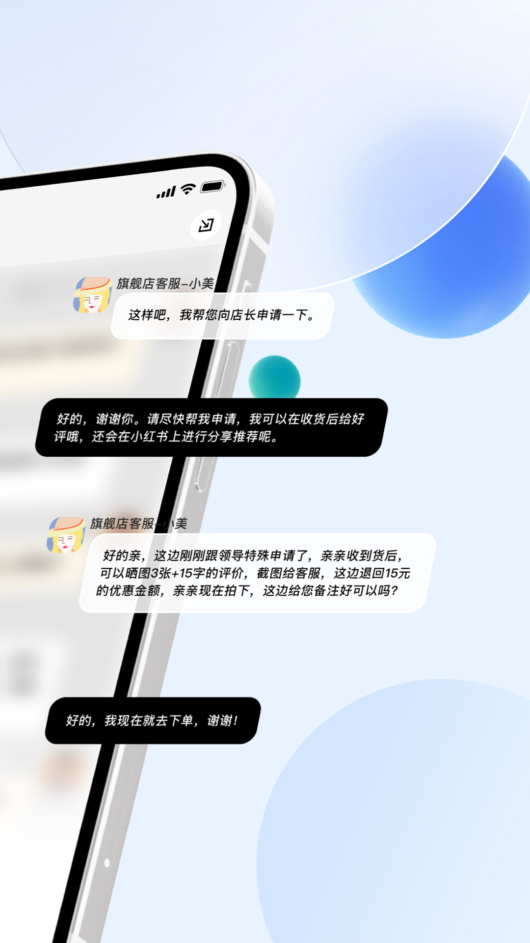 价安安卓版高清截图