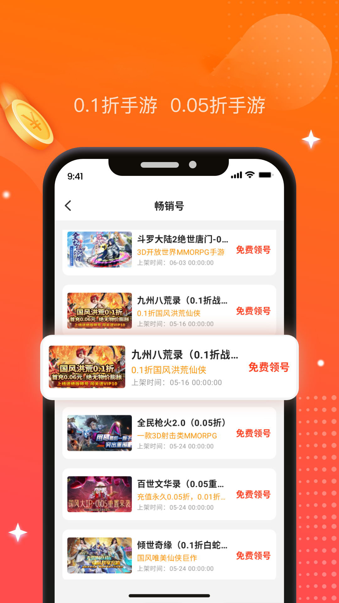 精彩截图-折扣手游0.1折2026官方新版